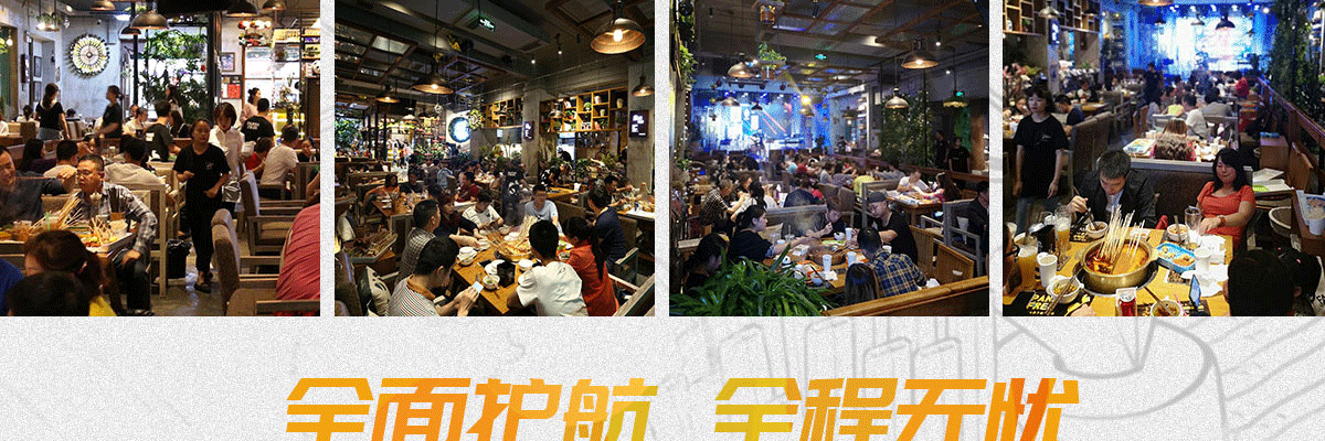 熊猫有空火锅串串