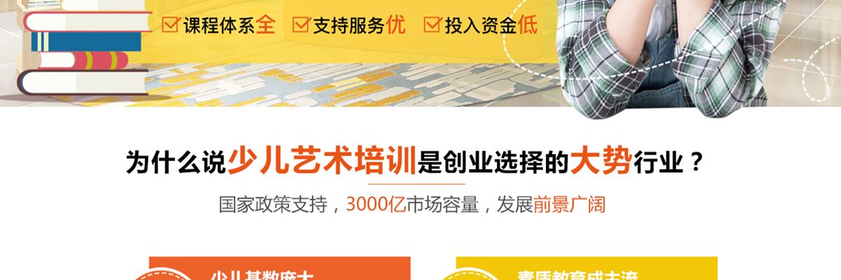 SSK艺术教育
