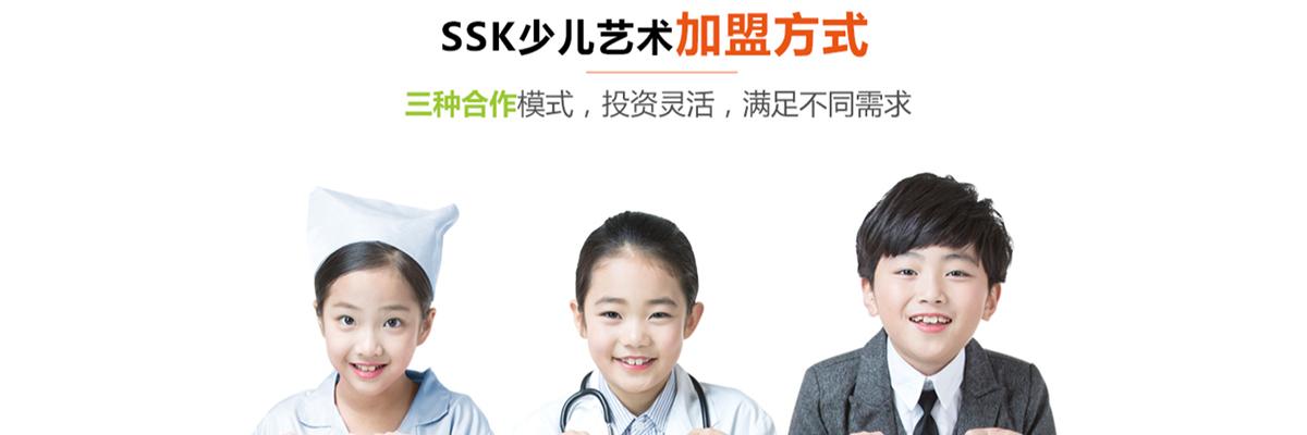 SSK艺术教育