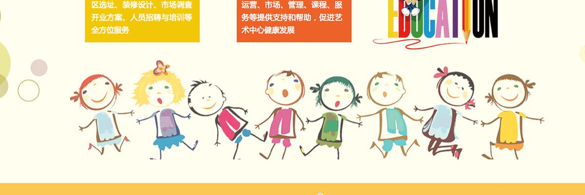 SSK艺术教育