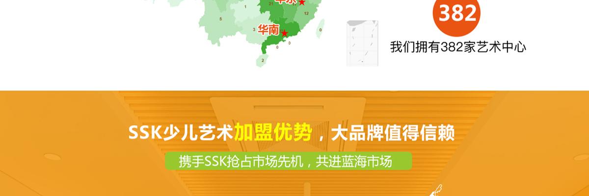 SSK艺术教育
