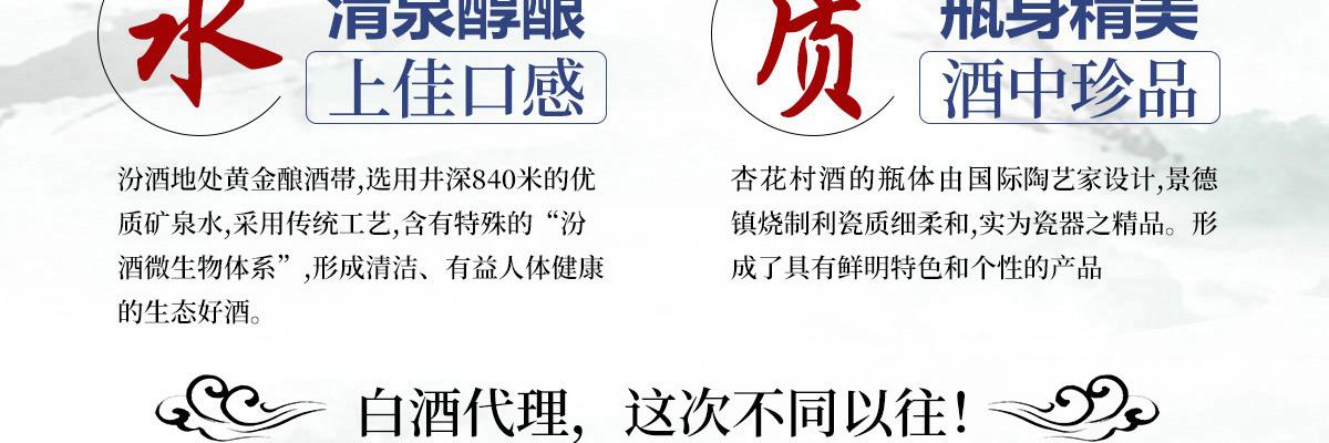 山西汾酒杏花村