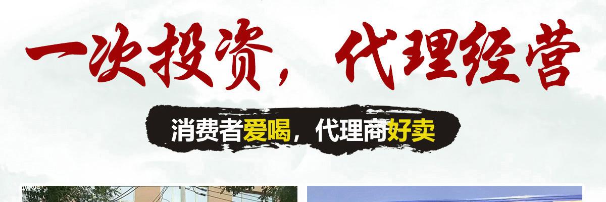 山西汾酒杏花村