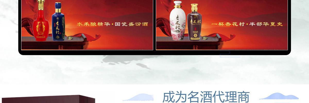 山西汾酒杏花村