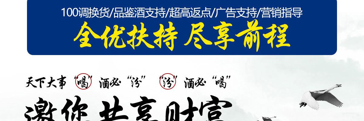 山西汾酒杏花村