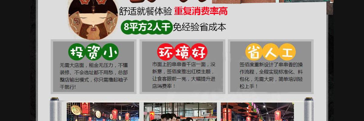 签佰度串串香