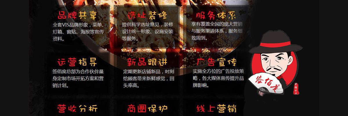 签佰度串串香