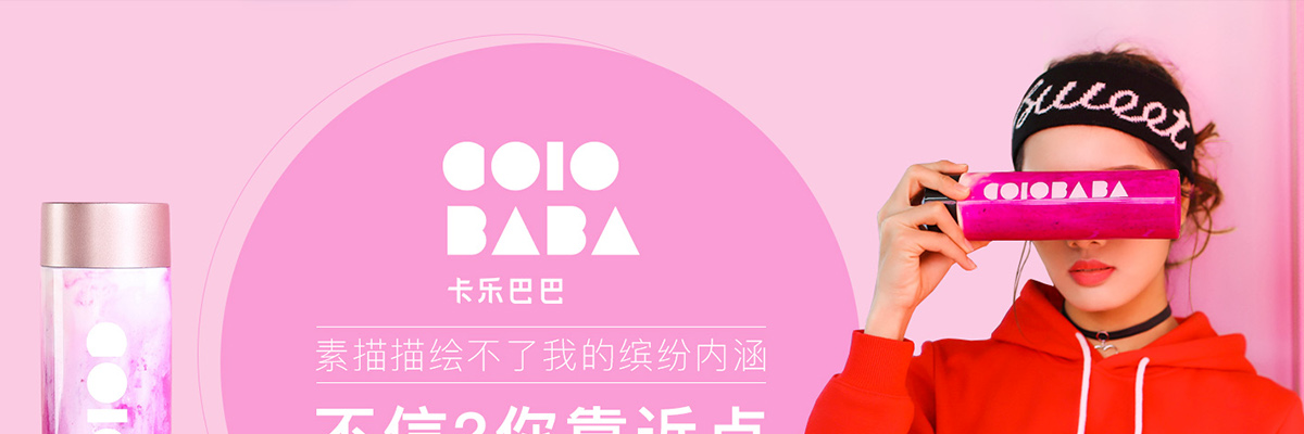 卡乐巴巴