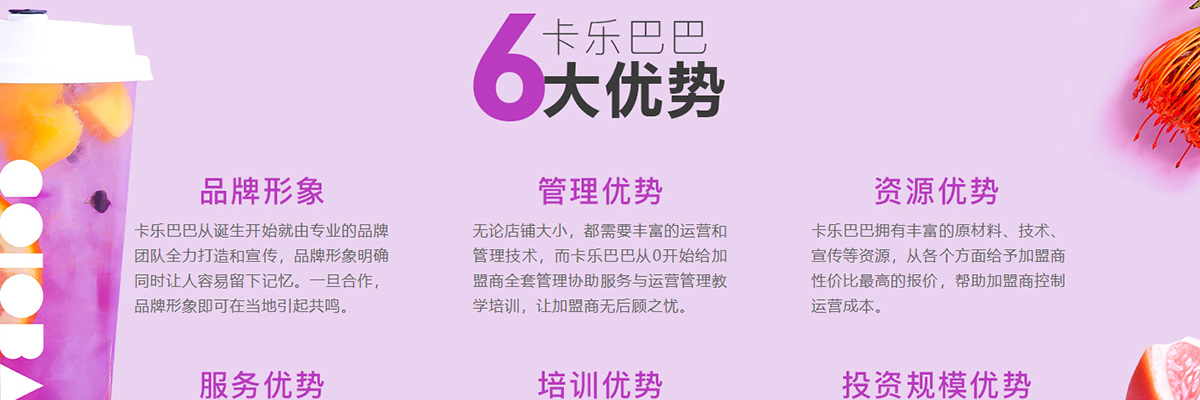 卡乐巴巴