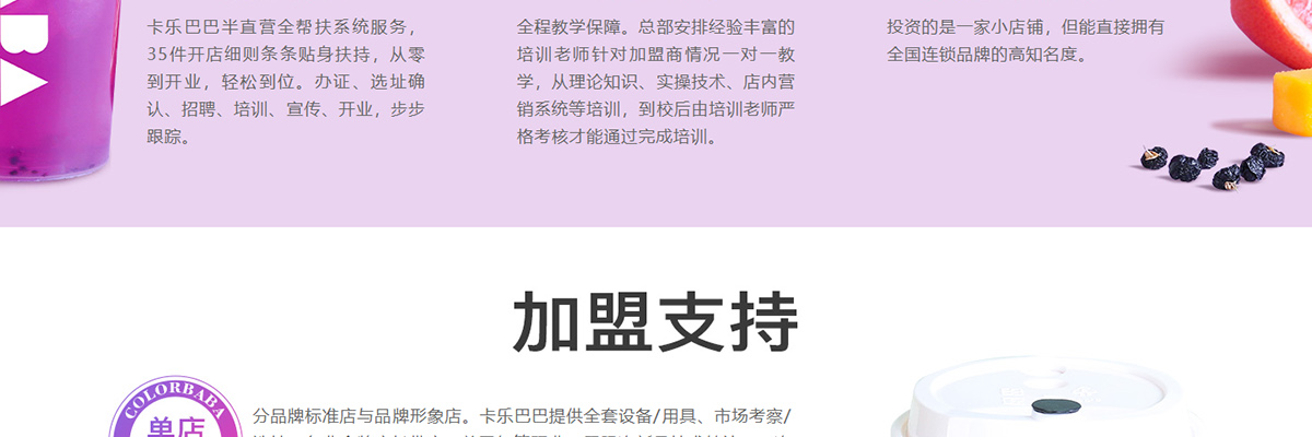 卡乐巴巴