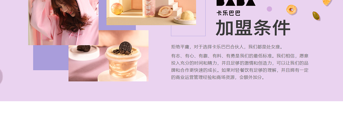 卡乐巴巴