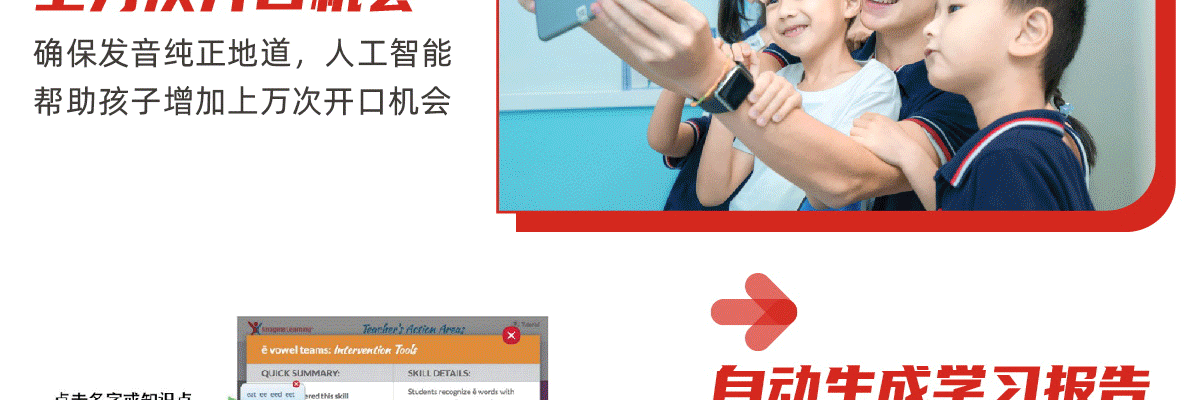 美国想象力英语