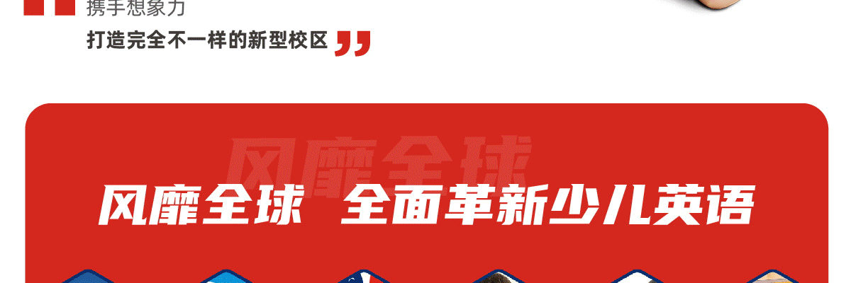 美国想象力英语