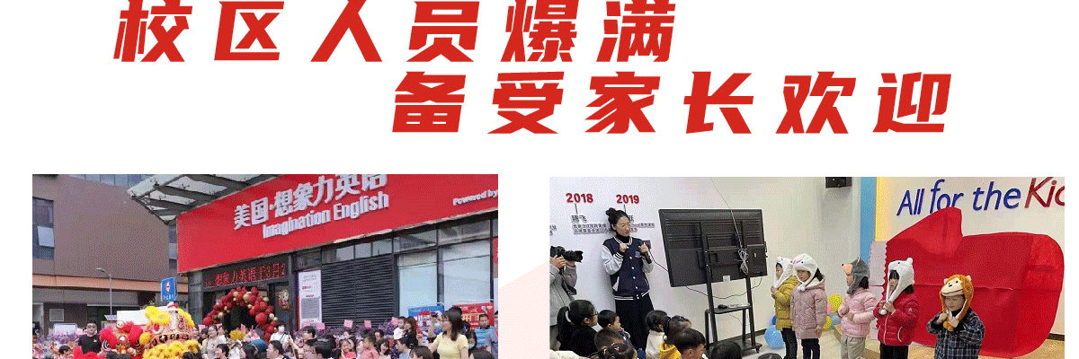 美国想象力英语