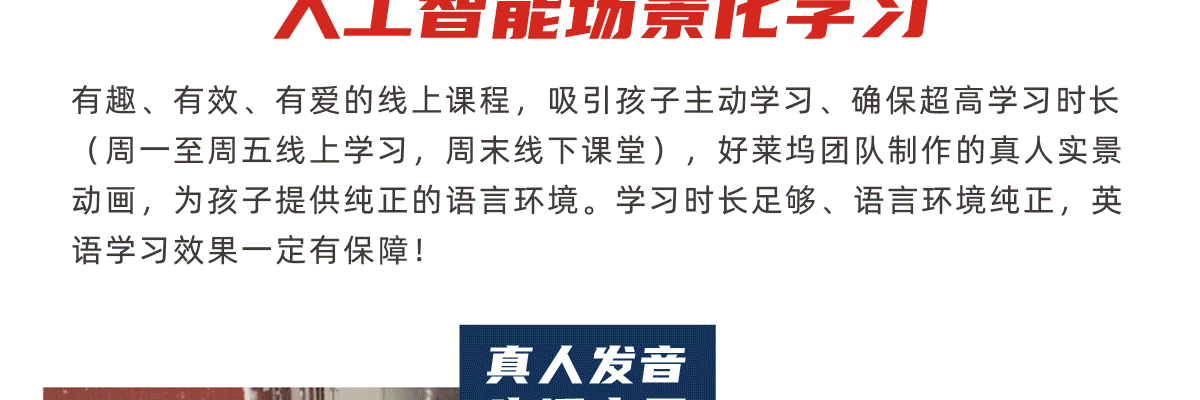 美国想象力英语