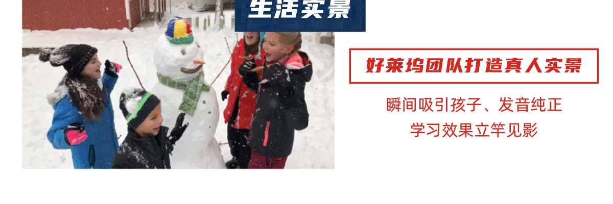 美国想象力英语