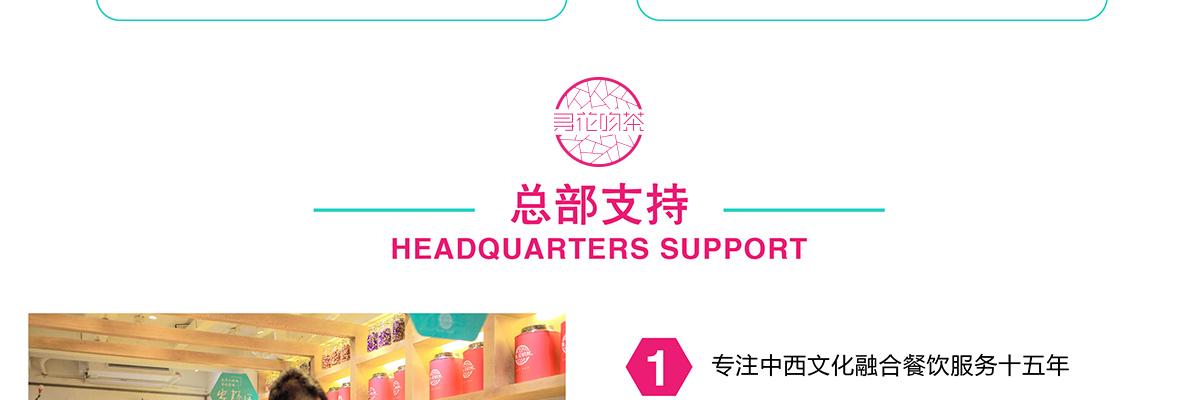 寻花吻茶