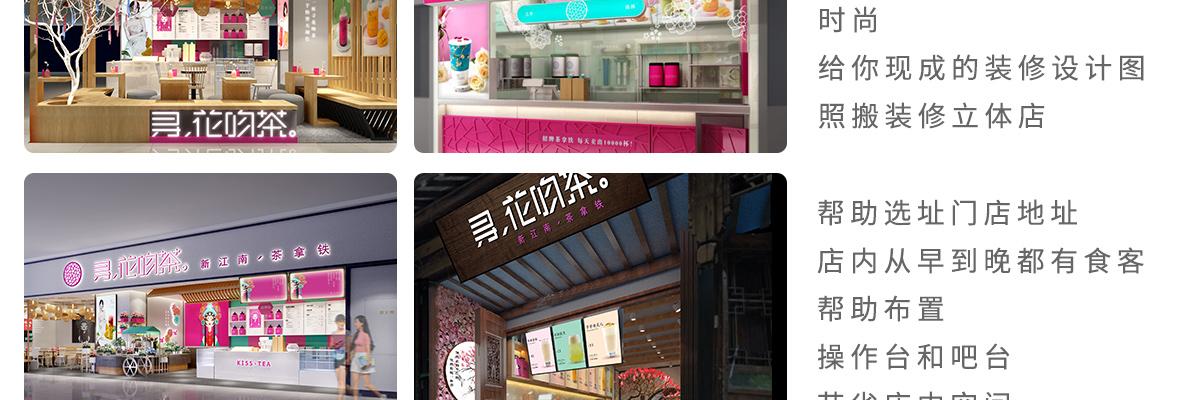 寻花吻茶