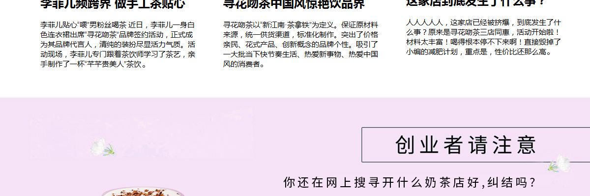 寻花吻茶