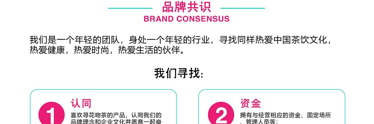 寻花吻茶