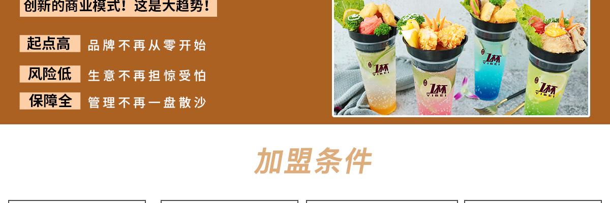 又觅一杯牛排杯