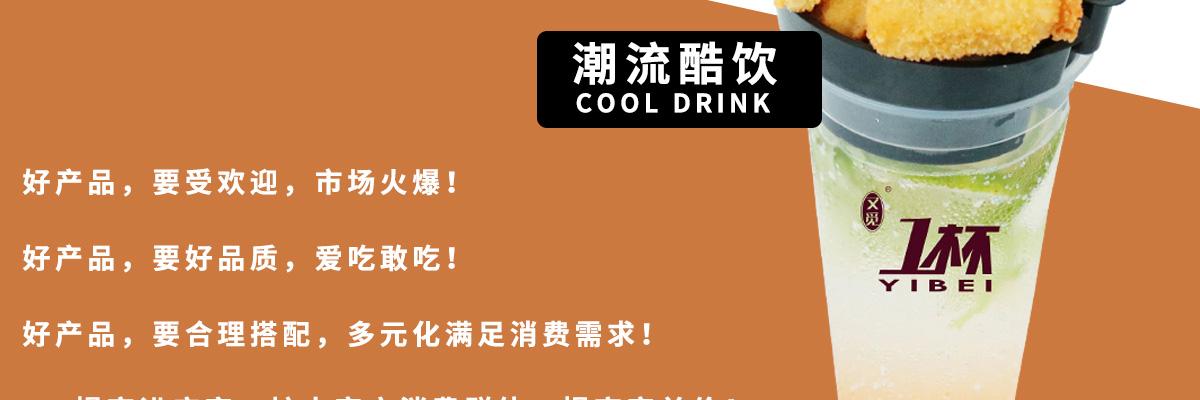 又觅一杯牛排杯
