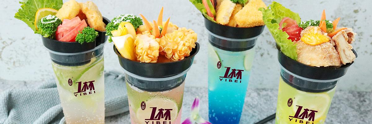 又觅一杯牛排杯