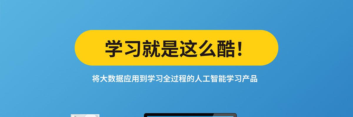 酷培AI自主学习系统