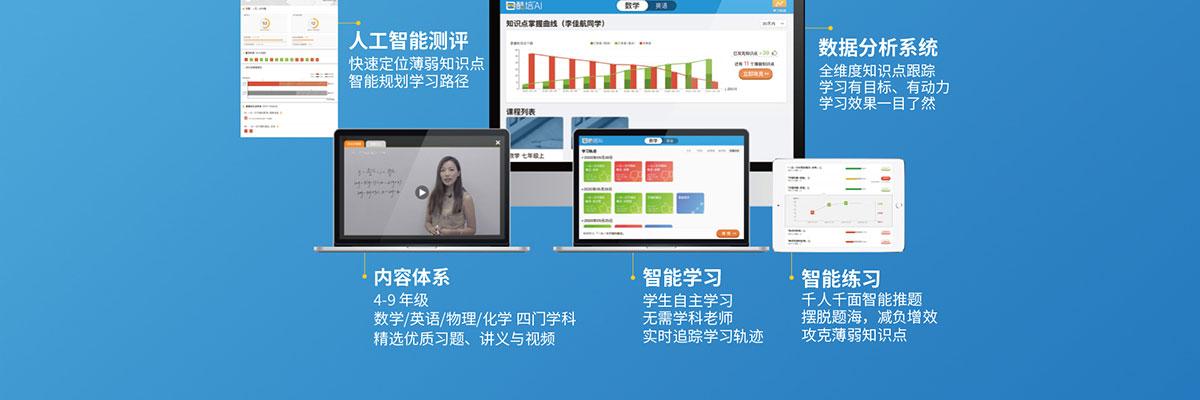 酷培AI自主学习系统