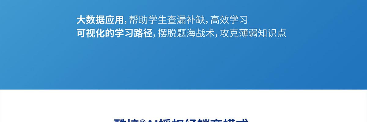 酷培AI自主学习系统