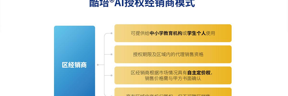 酷培AI自主学习系统