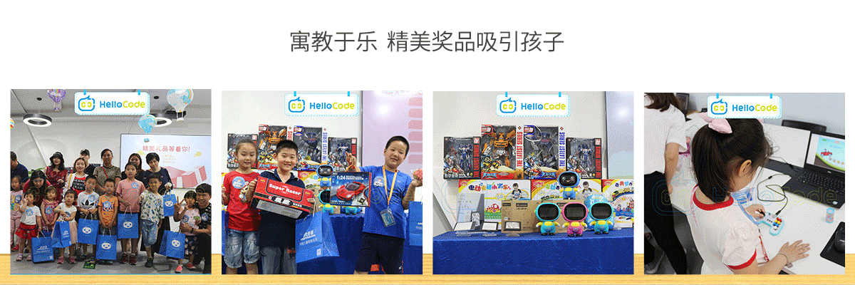 HelloCode青少儿学科编程