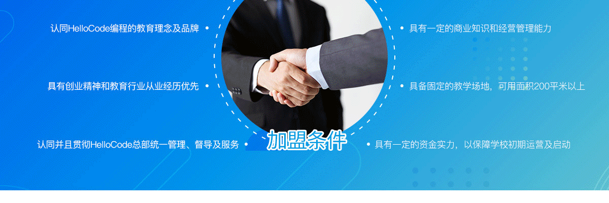 HelloCode青少儿学科编程