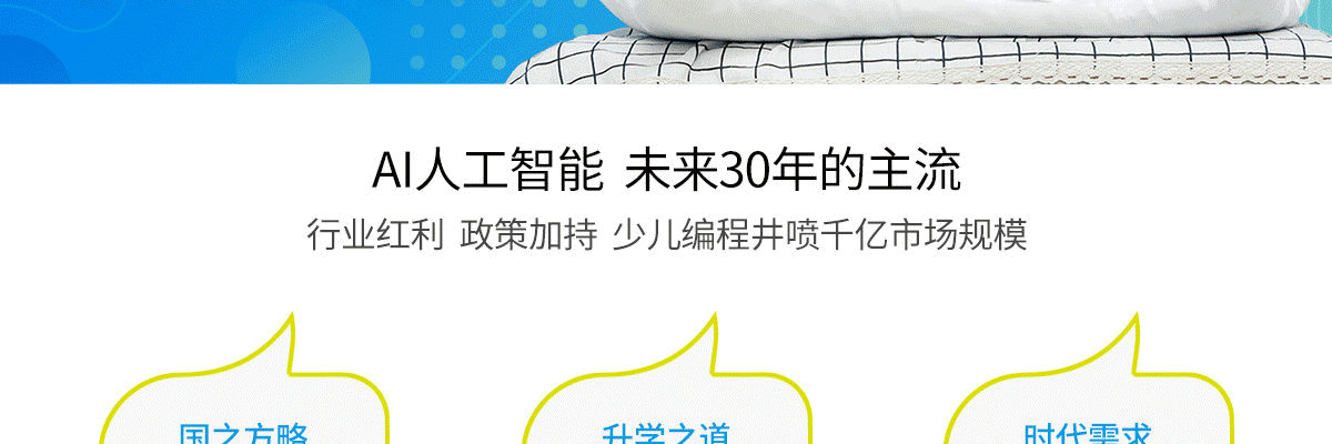 HelloCode青少儿学科编程
