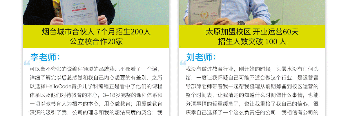 HelloCode青少儿学科编程