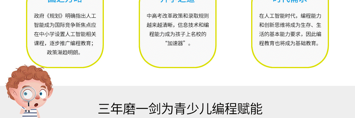 HelloCode青少儿学科编程
