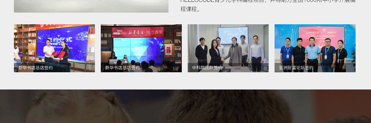 HelloCode青少儿学科编程