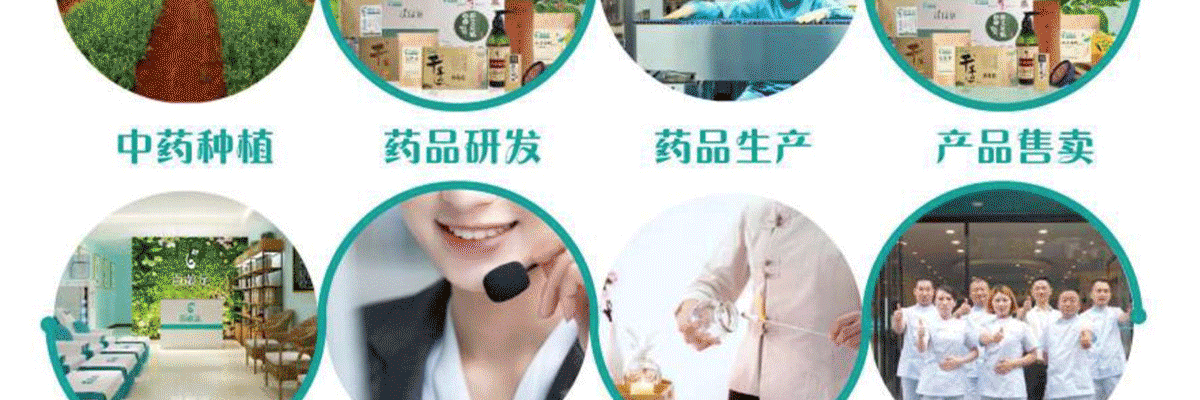 百龄足