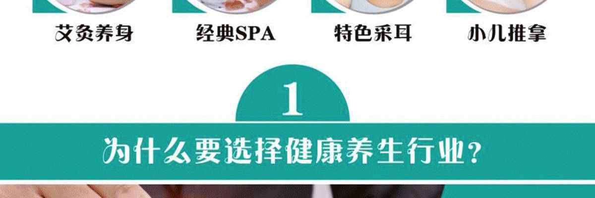 百龄足