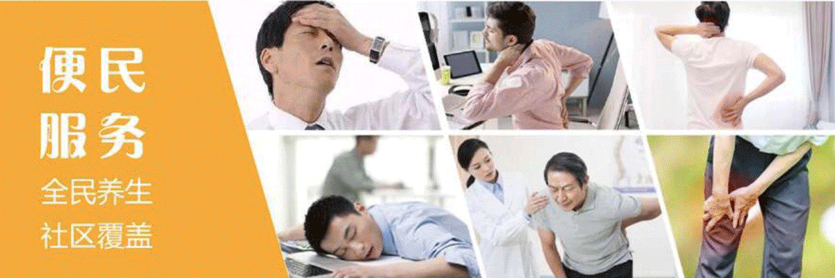 百龄足