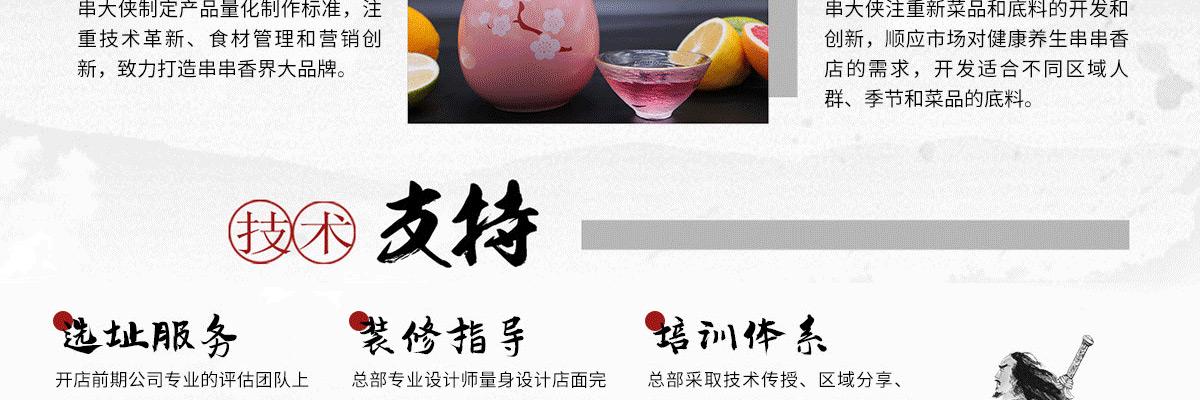 串大侠