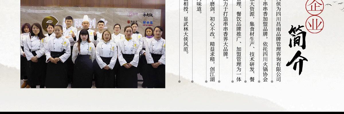 串大侠