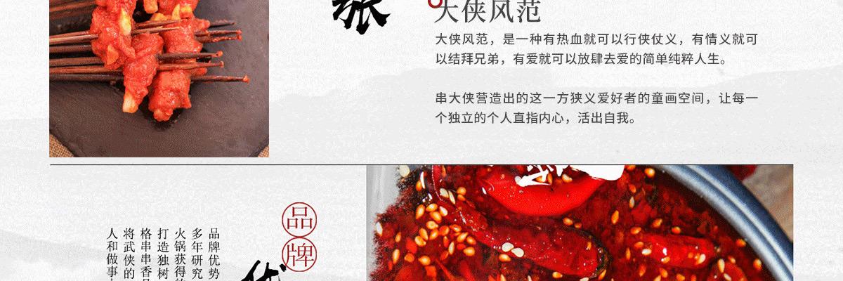 串大侠