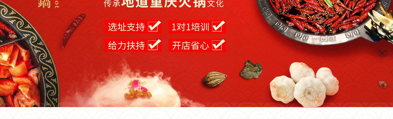十七门重庆老火锅
