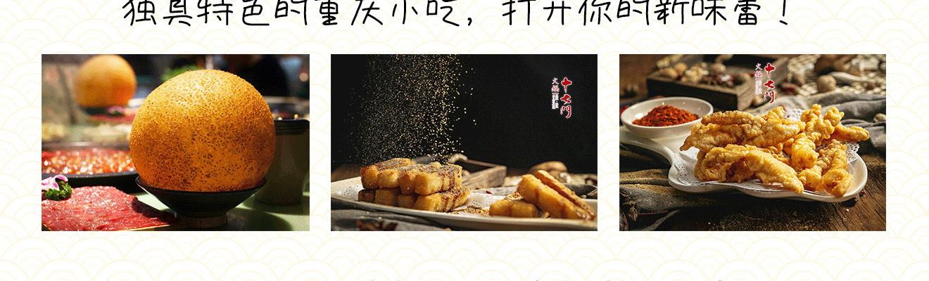 十七门重庆老火锅