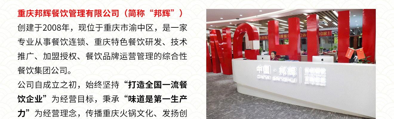 十七门重庆老火锅