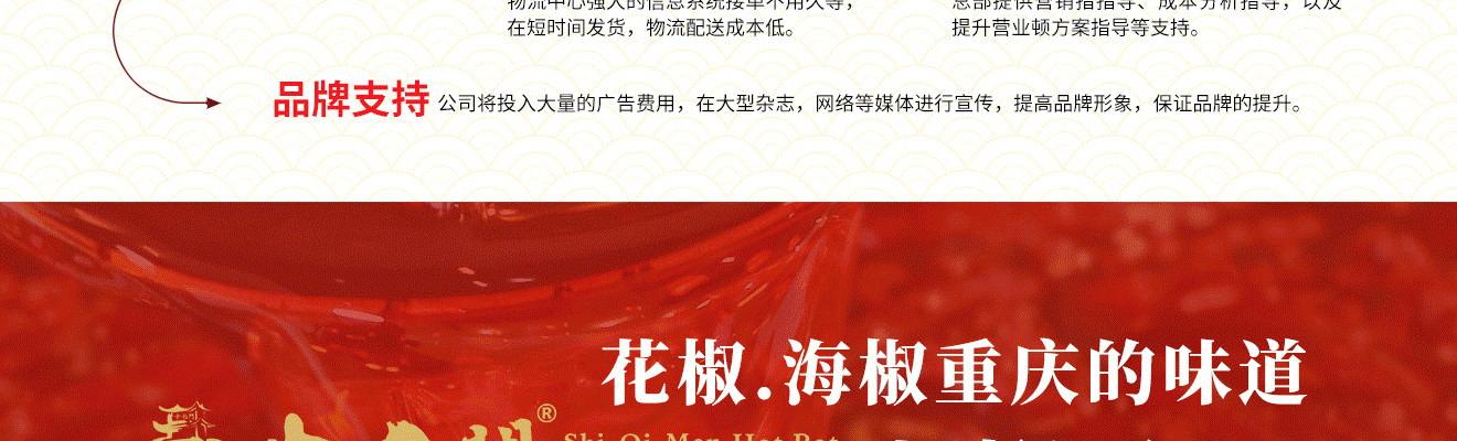 十七门重庆老火锅