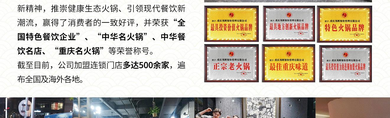 十七门重庆老火锅