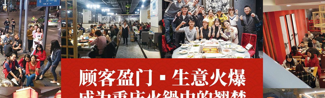 十七门重庆老火锅