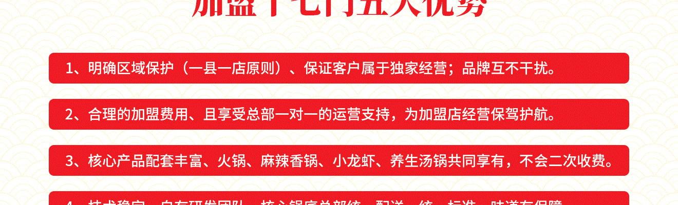 十七门重庆老火锅